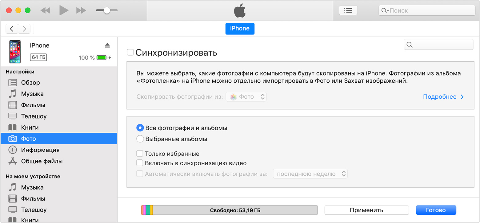 Как перенести фотографии с iphone на компьютер с windows