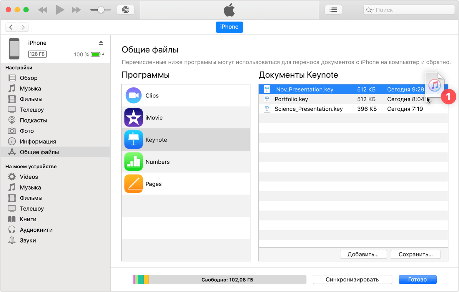 Как быть, если iTunes не видит iPhone/iPad?