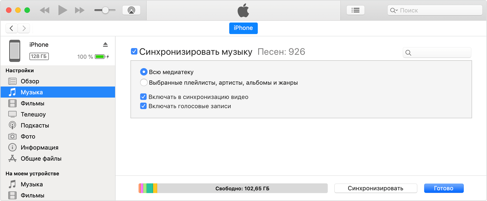 Флажок рядом с параметром «Синхронизировать музыку» в iTunes.