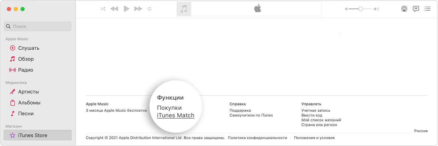 Apple Music бесплатно - получите до 4-х месяцев