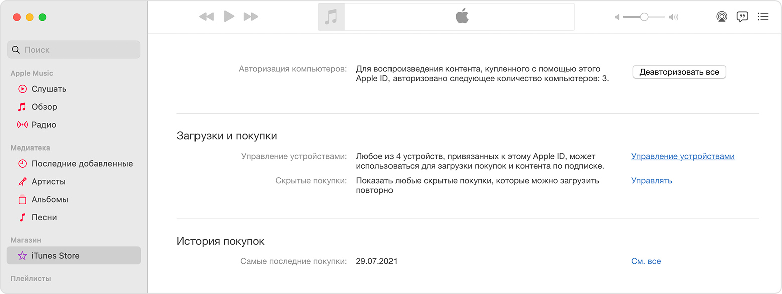 Просмотр и удаление устройств, связанных с идентификатором Apple ID для  покупок - Служба поддержки Apple (RU)