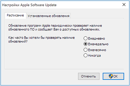 windows apple software update preferences schedule tab