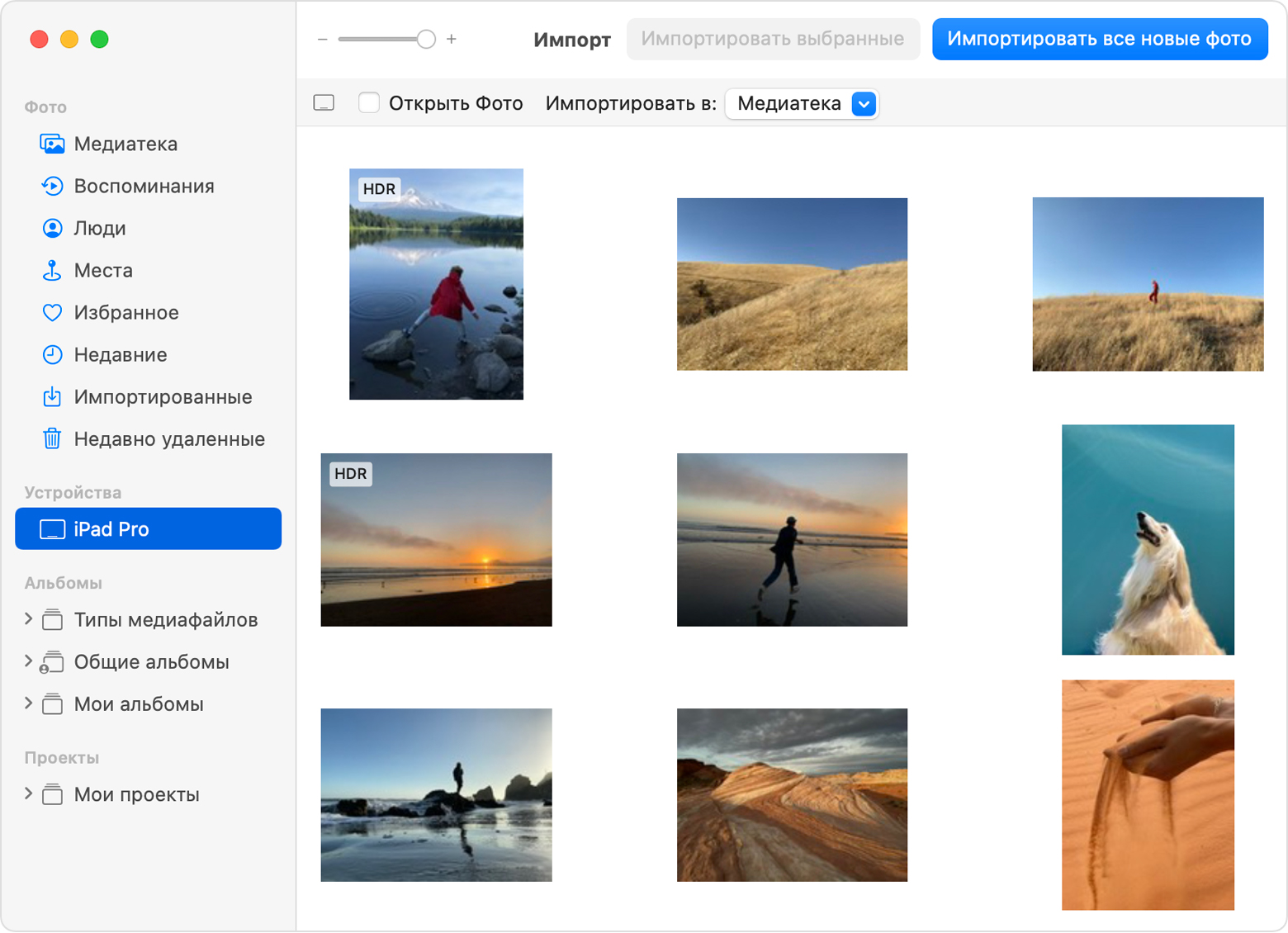 Окно импорта фотографий в macOS