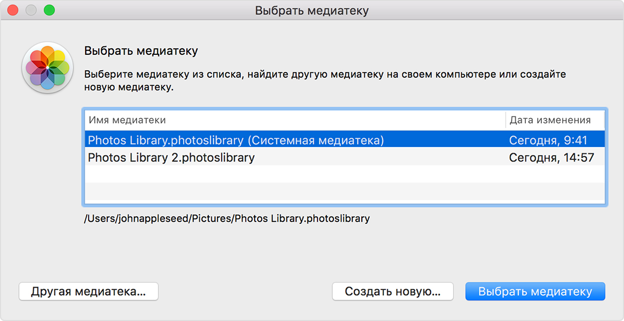 Как создать новую медиатеку в фото на mac