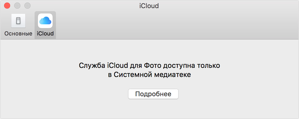 Открой медиатеку. Общие альбомы в ICLOUD голая.