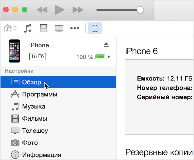 Как синхронизировать устройства apple через icloud