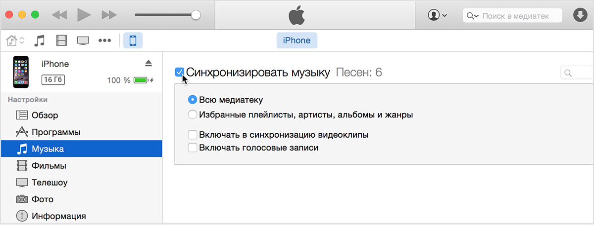 Синхронизация напоминаний iphone и windows