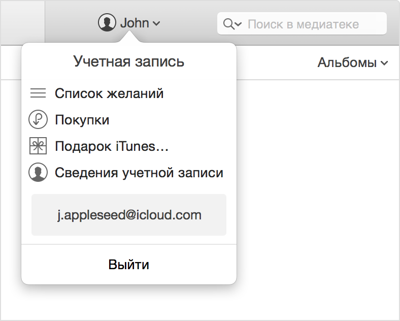 Покупка apple id