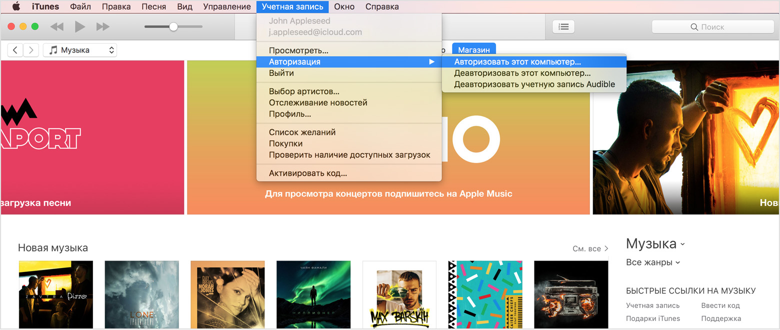 Explicit itunes как разблокировать windows