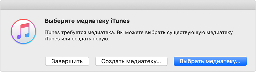 Произошел сбой itunes создан файл minidump в следующем размещении