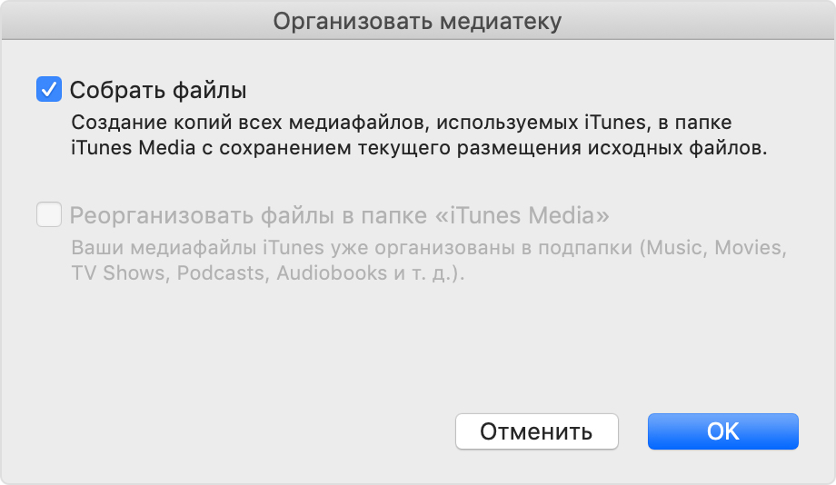 Как очистить медиатеку в itunes на компьютере