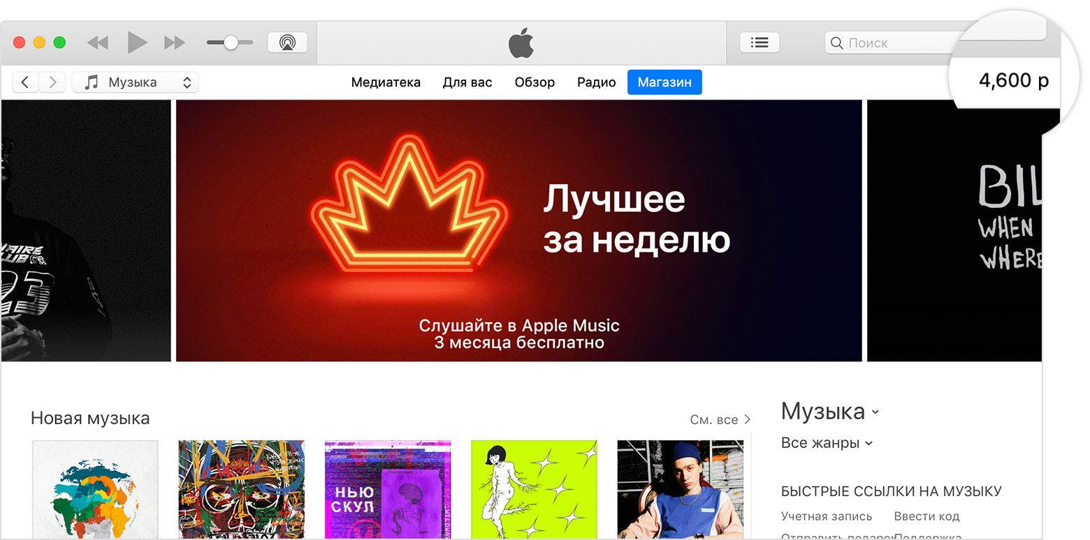 Как пополнить счет apple id