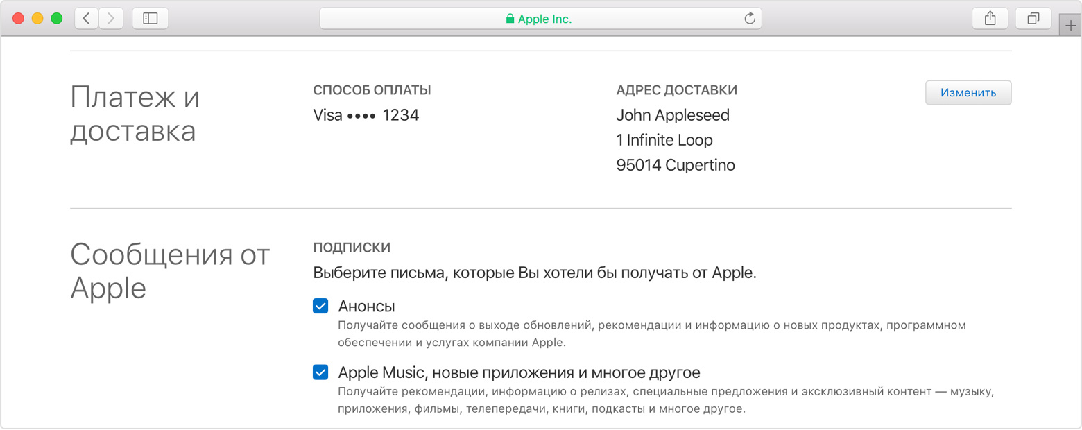 Обновите платежную информацию apple как убрать