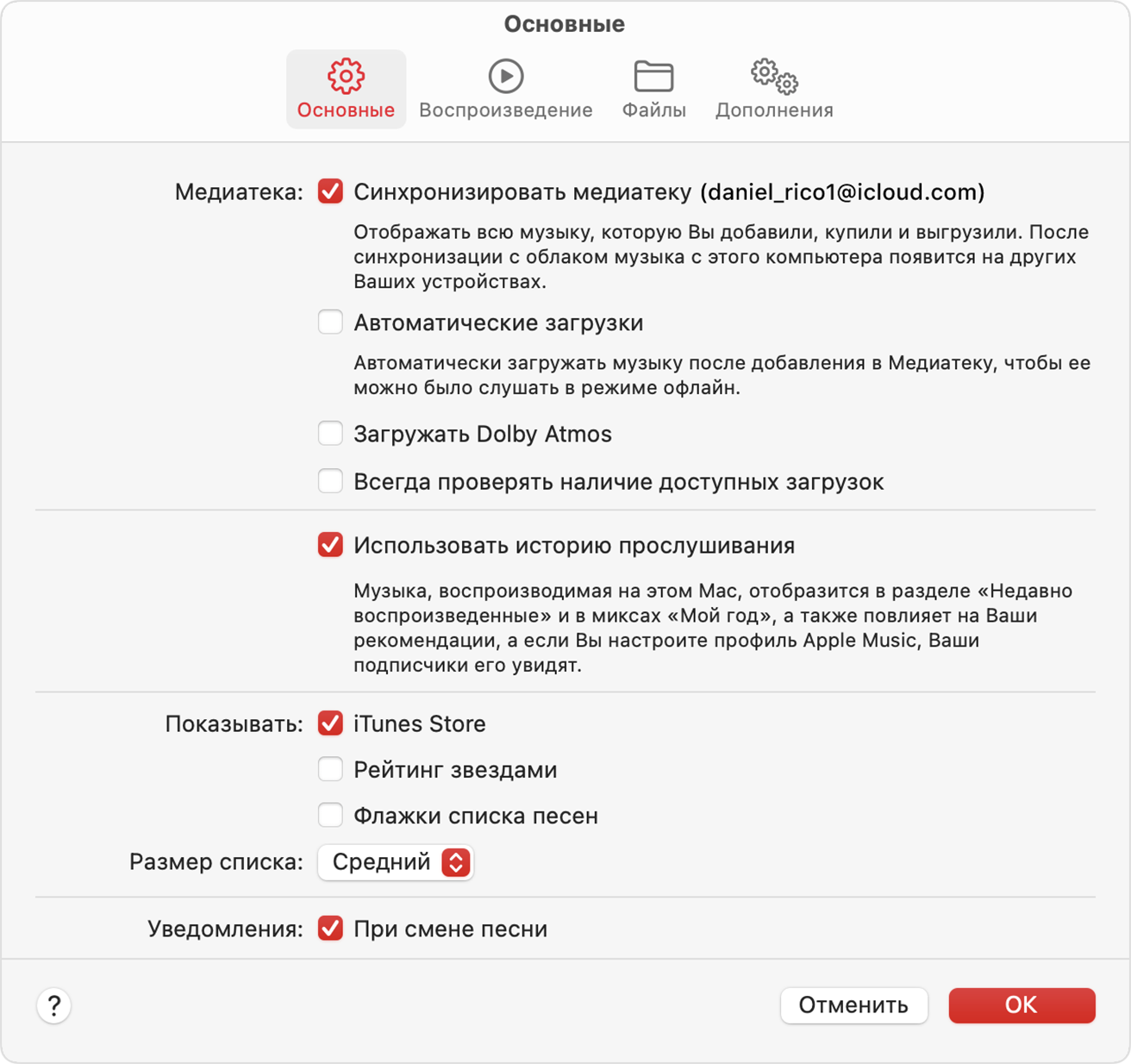 Почему в Одноклассниках не работает музыка