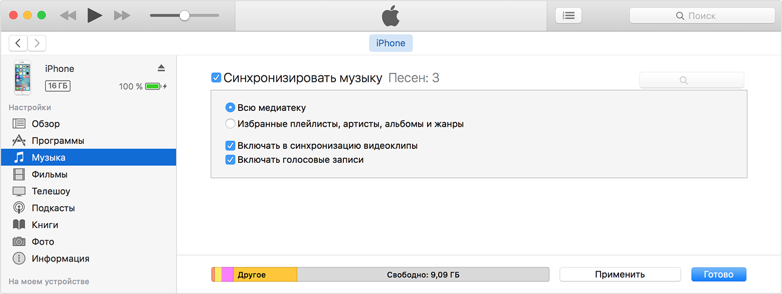 Подключение к mac или пк с windows через itunes что делать