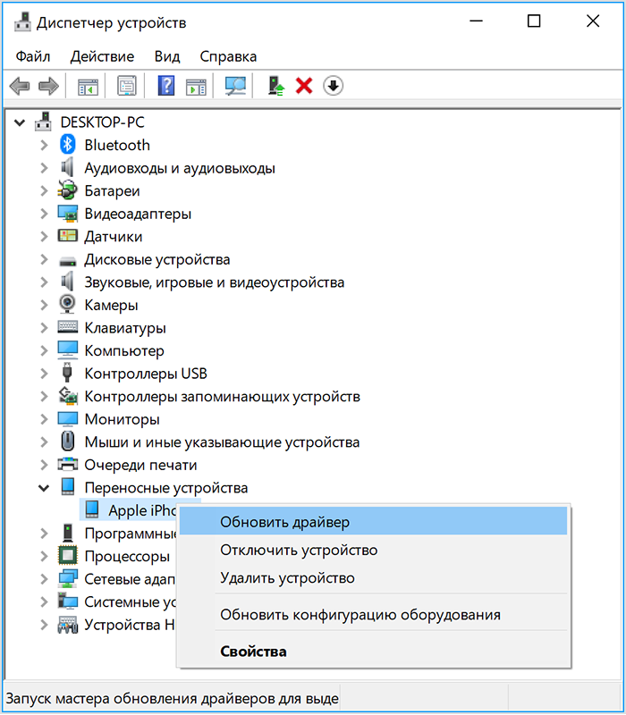 windows10 device manager update drivers Домострой