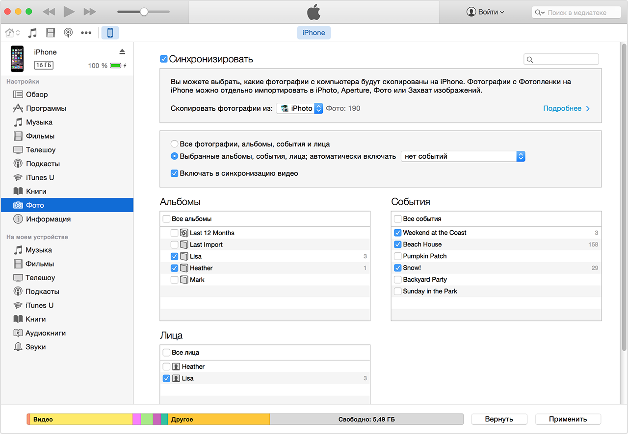 Как включить синхронизацию фото на айфоне в компьютер