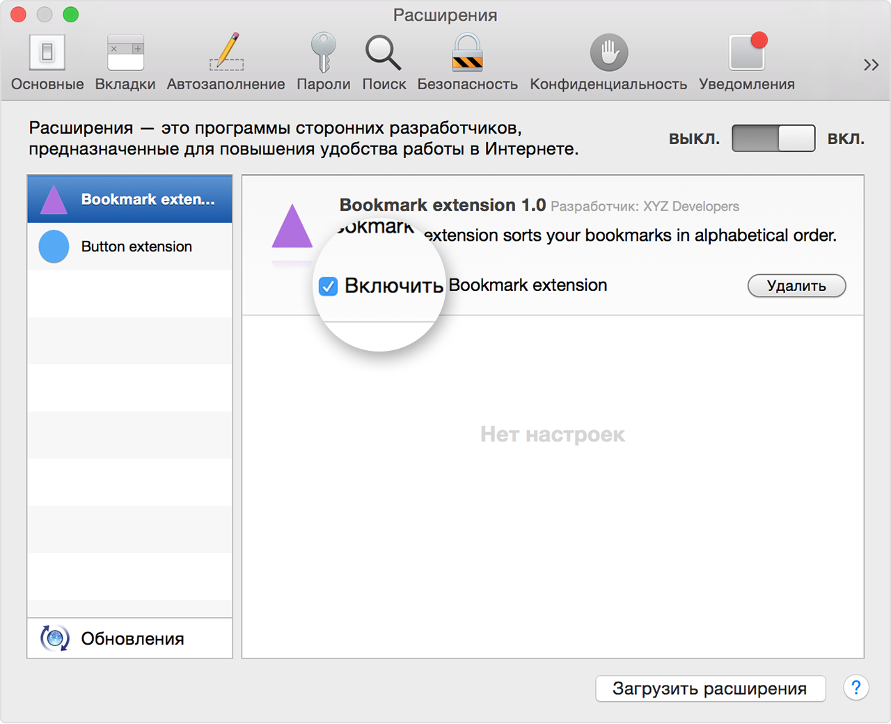 Сброс настроек safari mac os