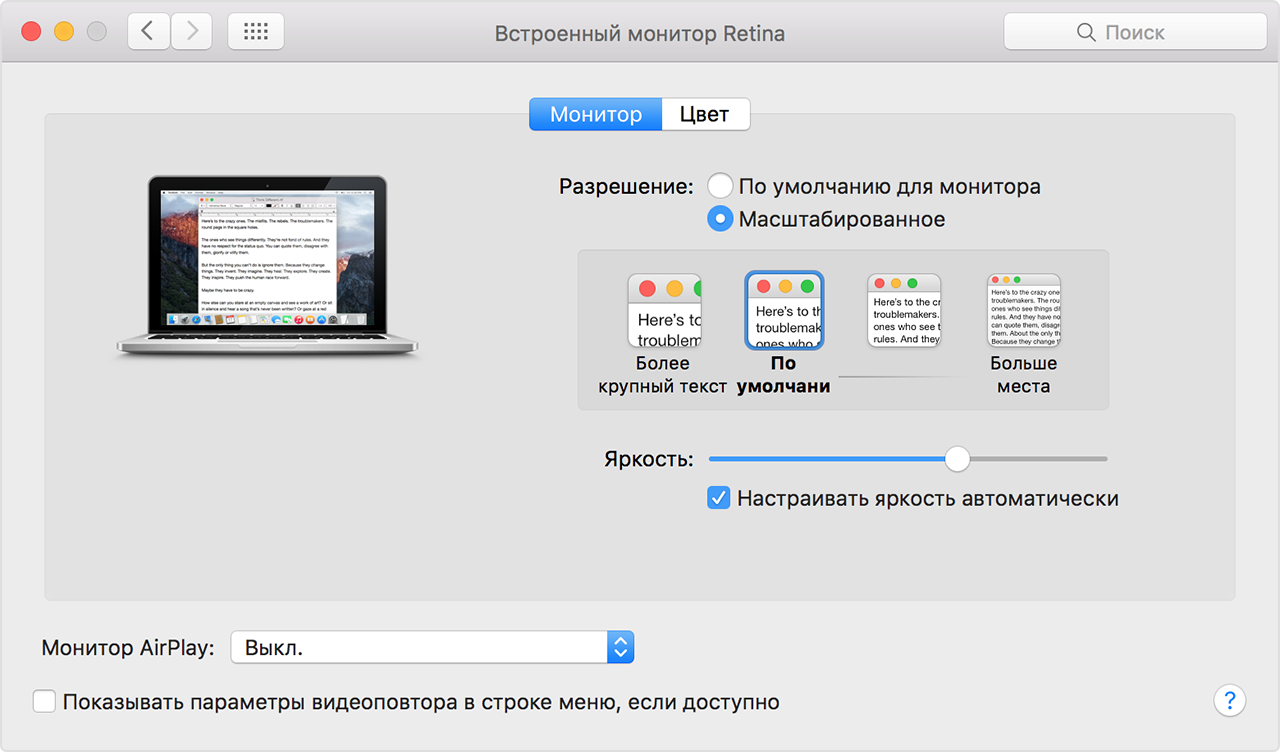 Что значит всегда включенный дисплей retina