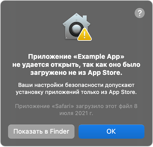 Окно предупреждения macOS: приложение невозможно открыть, потому что оно не было загружено из App Store.