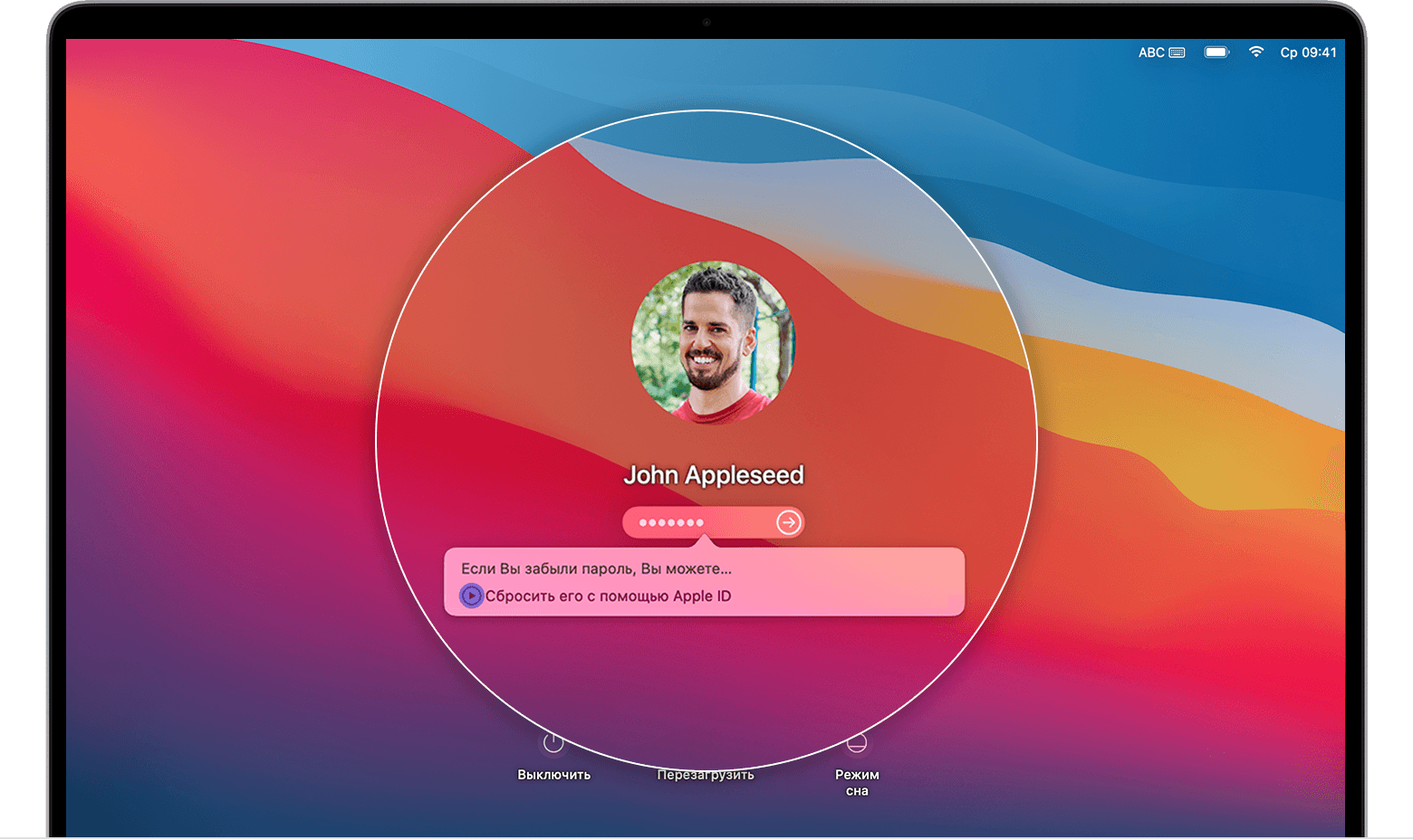 Диалоговое окно на экране входа в систему macOS Big Sur «Если вы забыли пароль, то можете восстановить его с помощью идентификатора Apple ID».