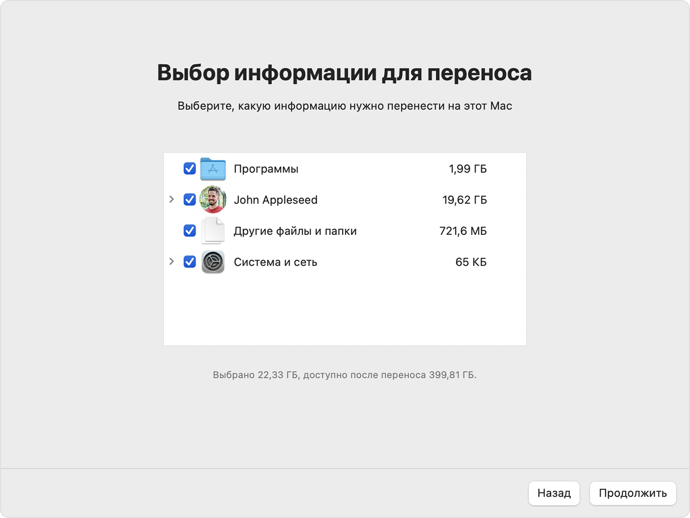 Перенос учетной записи. Перенос информации. Как включить Мак компьютер. Перенести данные со старого мака на новый. Как перенести данные со старого макбука.