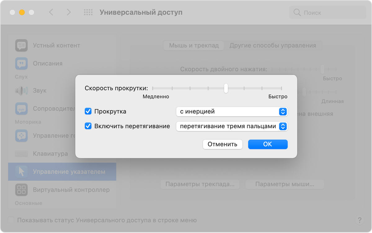 Перенос тремя пальцами mac os