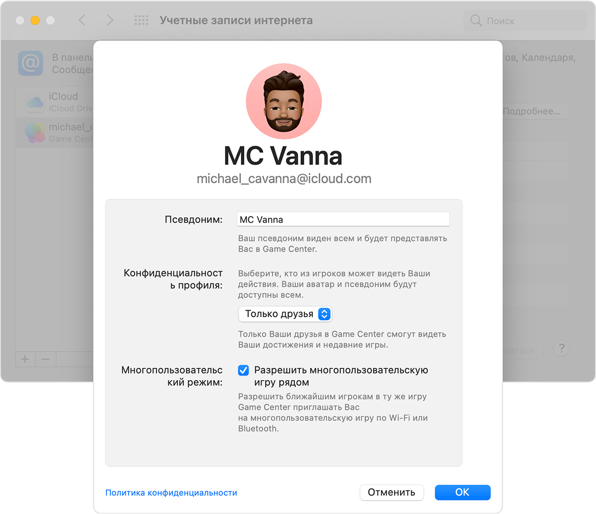 Как изменить псевдоним в гейм центре