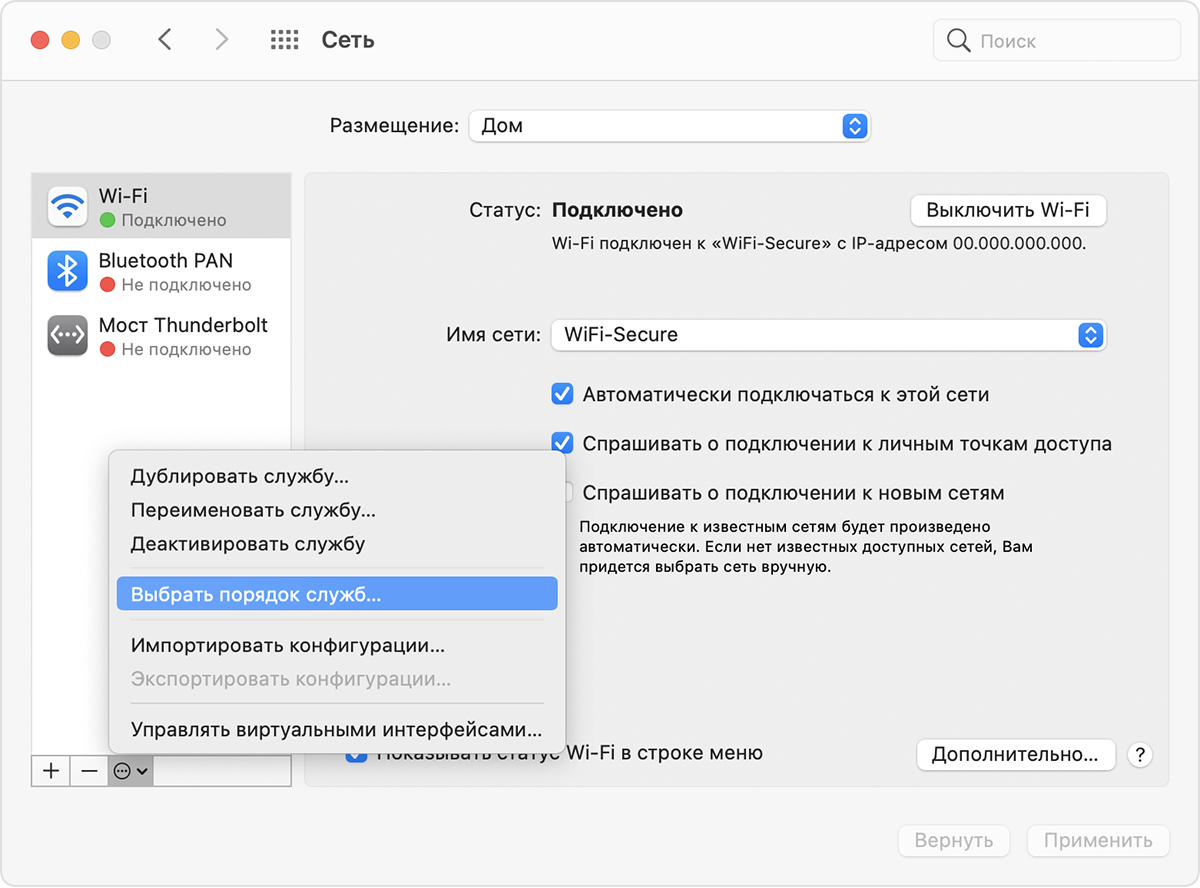 Системные настройки mac os