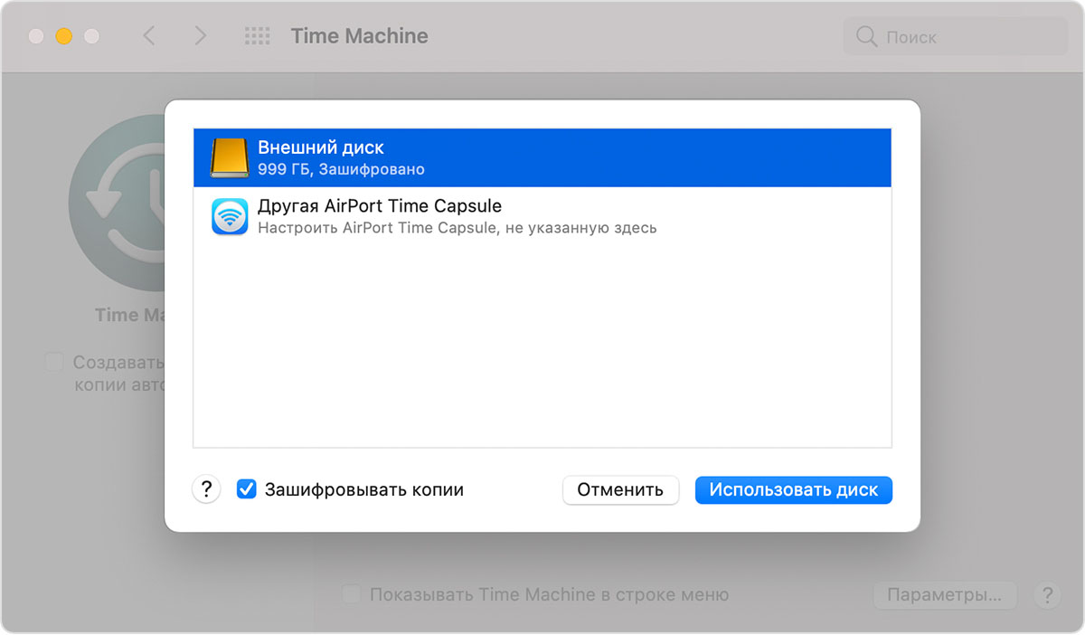 Средство выбора диска резервного копирования в окне настроек Time Machine в системе macOS