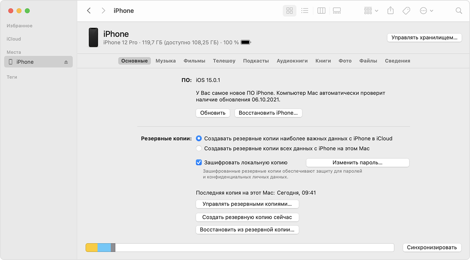 Как Восстановить Фото С Айфона Через Icloud