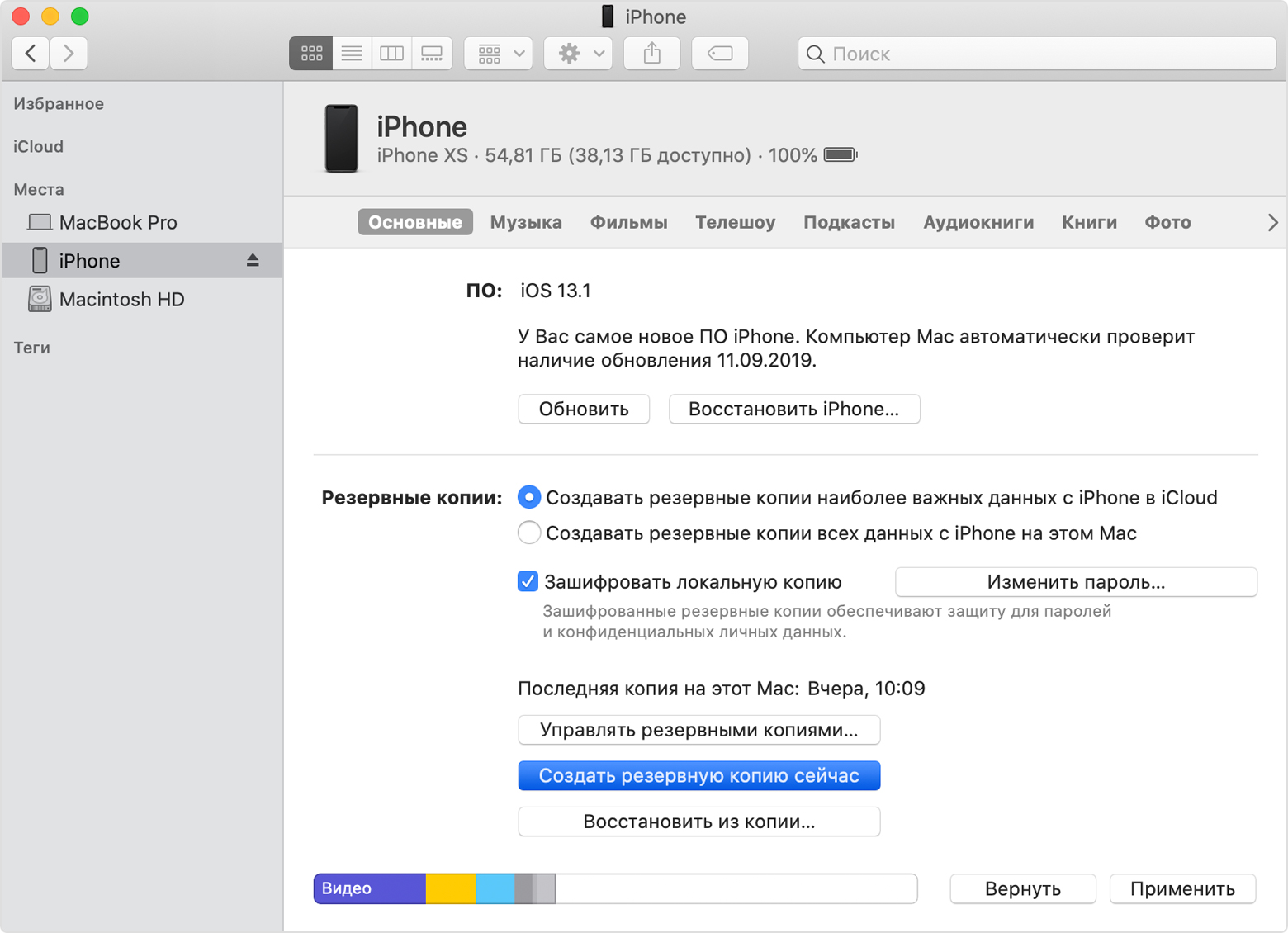 Как восстановить айфон из резервной копии itunes с компьютера