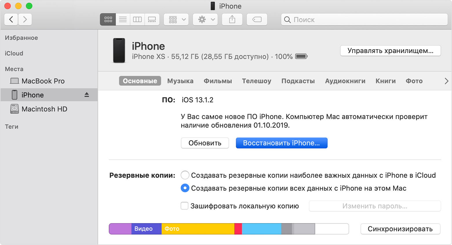 Восстановление заводских настроек iPhone, iPad или iPod, как сделать айтюнс на русском.