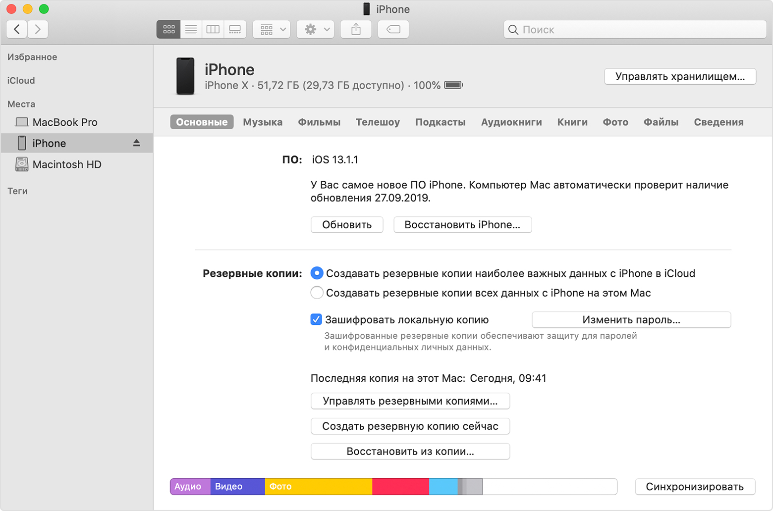 где в itunes фотографии из iphone