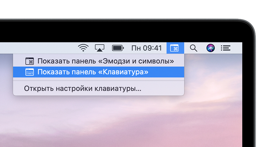 Вызвать контекстное меню с клавиатуры mac os