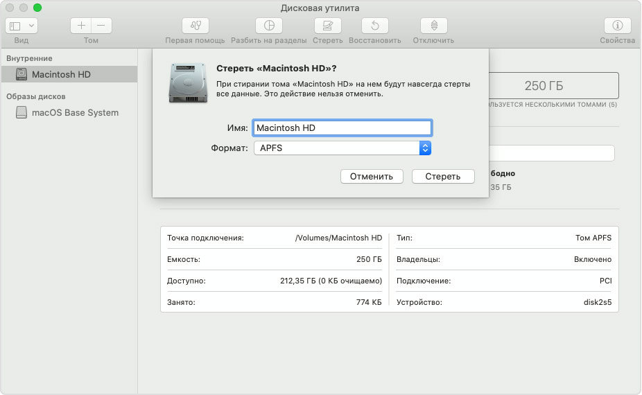 Стирание тома Macintosh HD в программе «Дисковая утилита»