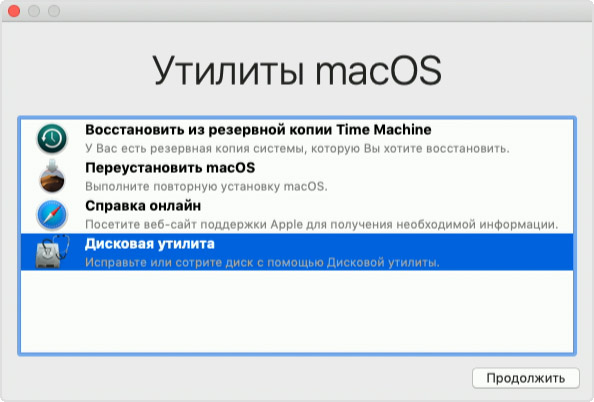 Окно «Утилиты» при использовании раздела восстановления macOS