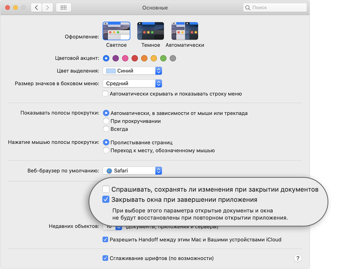 Неиспользуемые приложения в меню