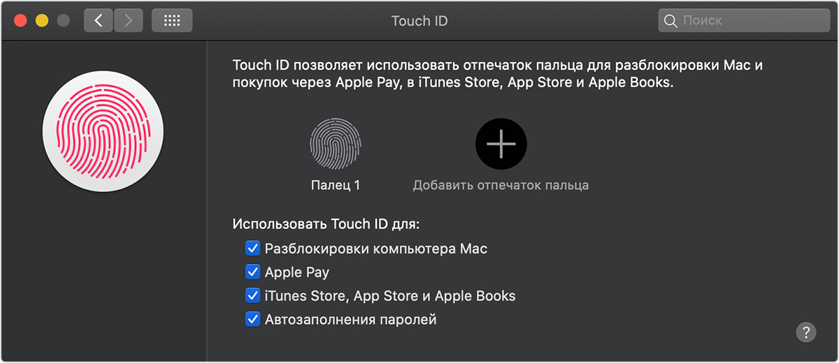 Touch id пароль. Что такое Touch ID В ноутбуке. Mac t2 Touch ID. Где находится сенсор тач айди на макбуке. Где сенсор Touch ID У мака.