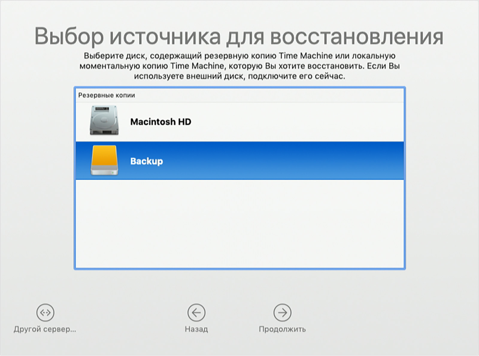 Восстановление mac os. Выбор источника для восстановления Mac os. Программы для восстановления файлов на Мак. Восстановление данных удаленных из корзины Mac os. Восстановление Мак ОС через интернет.