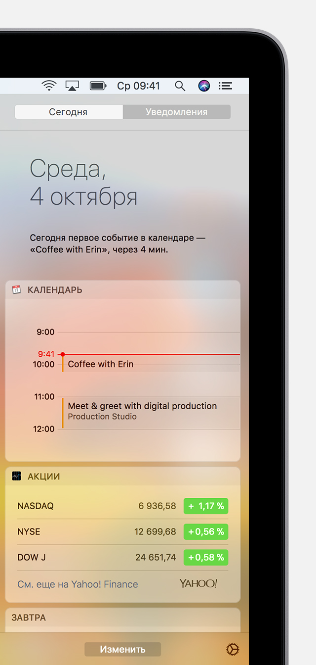 Центр уведомлений ios 14