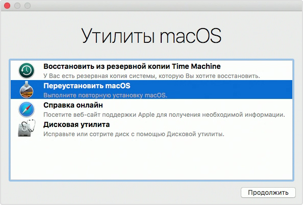 macos high sierra recovery mode reinstall Домострой