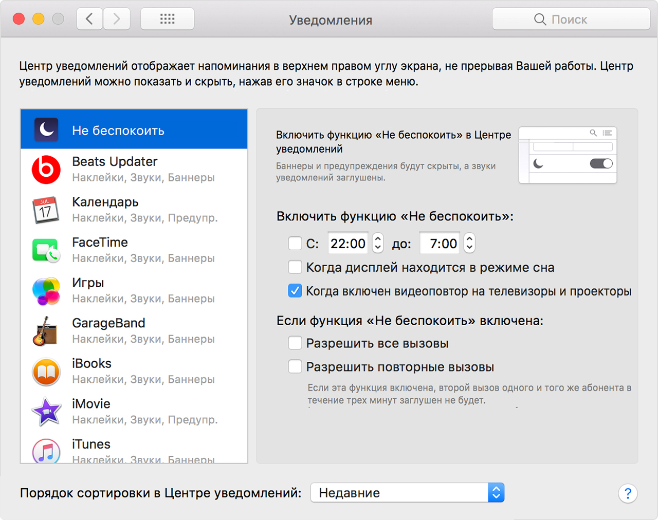 Звук Входящей Почты