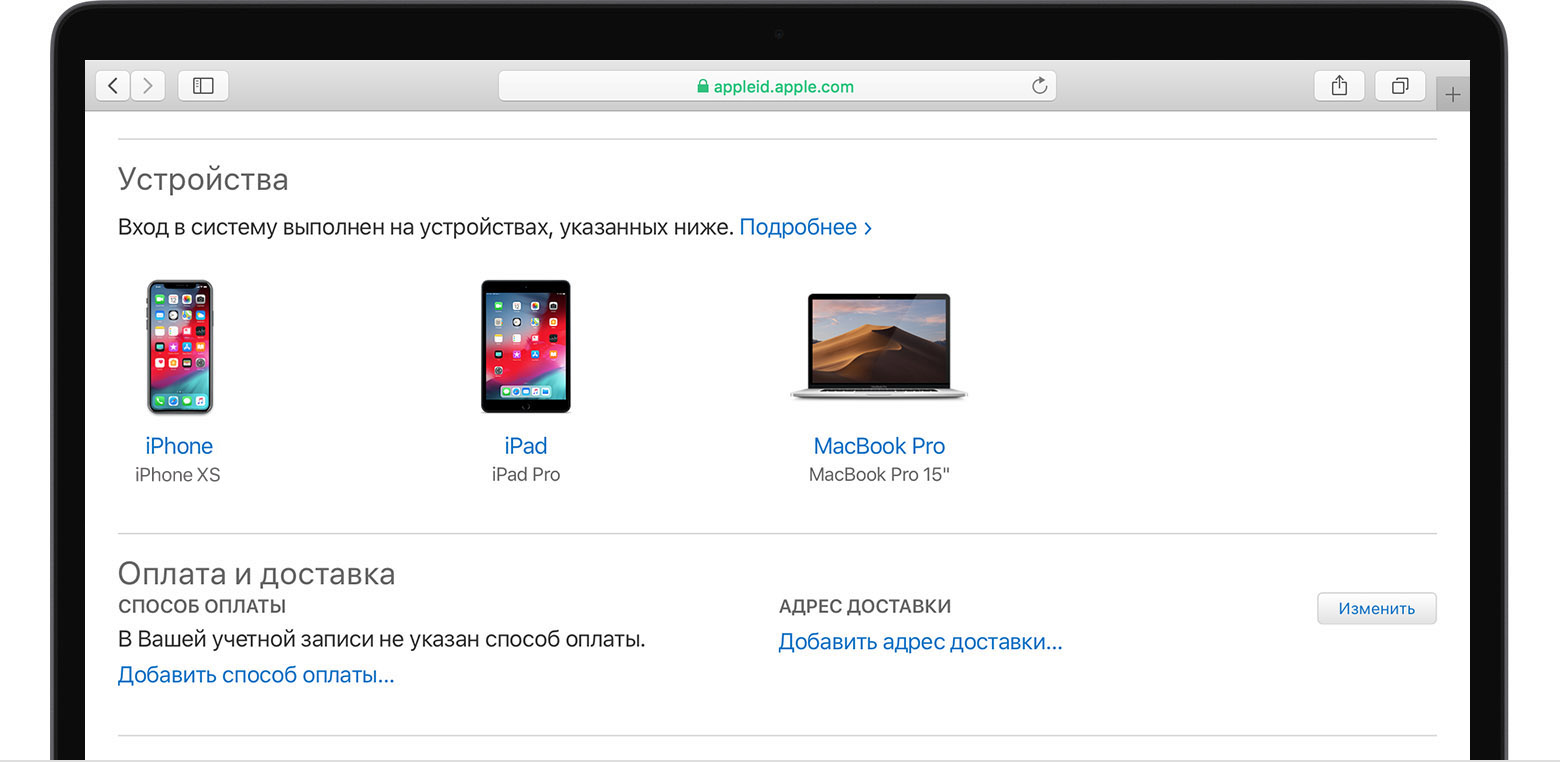 Appleid apple com. Управление Apple ID. Apple ID вход. Mac Pro в Apple ID. Номер учетной записи устройства Apple.