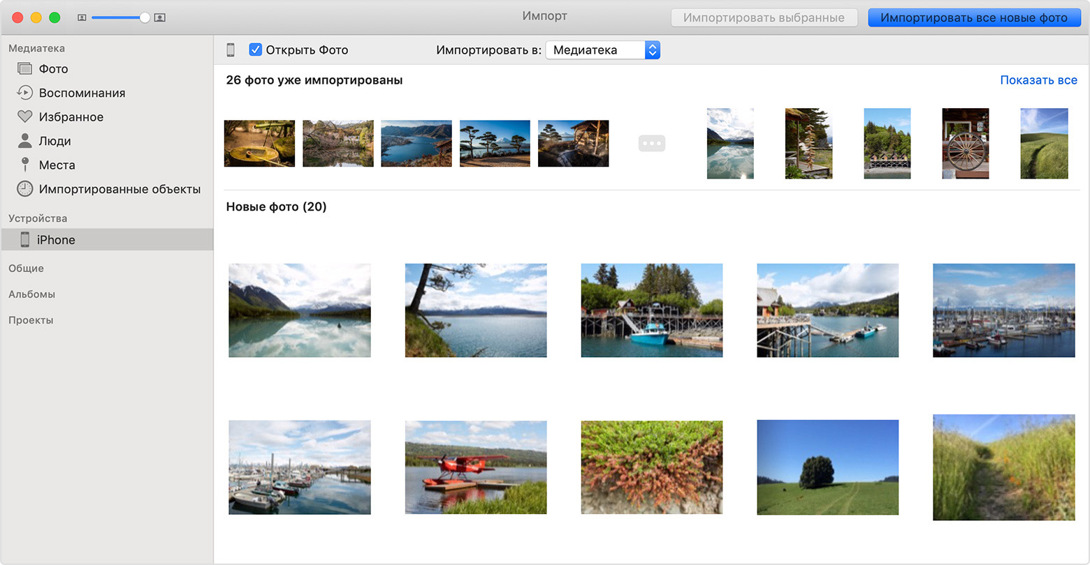 Импорт фото с iphone