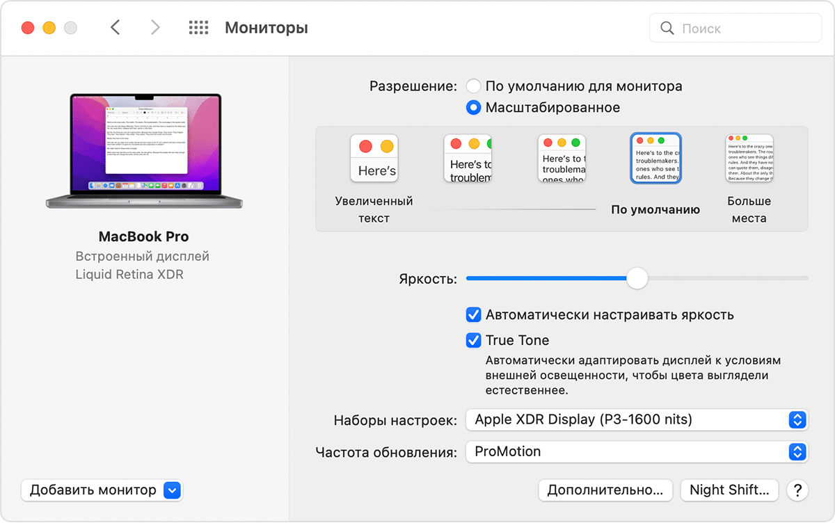 Как проверить монитор mac os