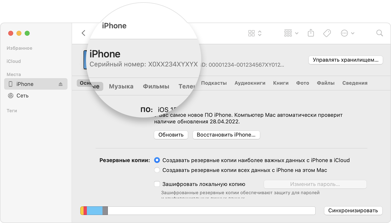 Проверить телефон по серийному номеру iphone. Серийный номер айфон. Пробить серийный номер айфона. Как узнать серийный номер айфона. Серийные номера айфона категории.