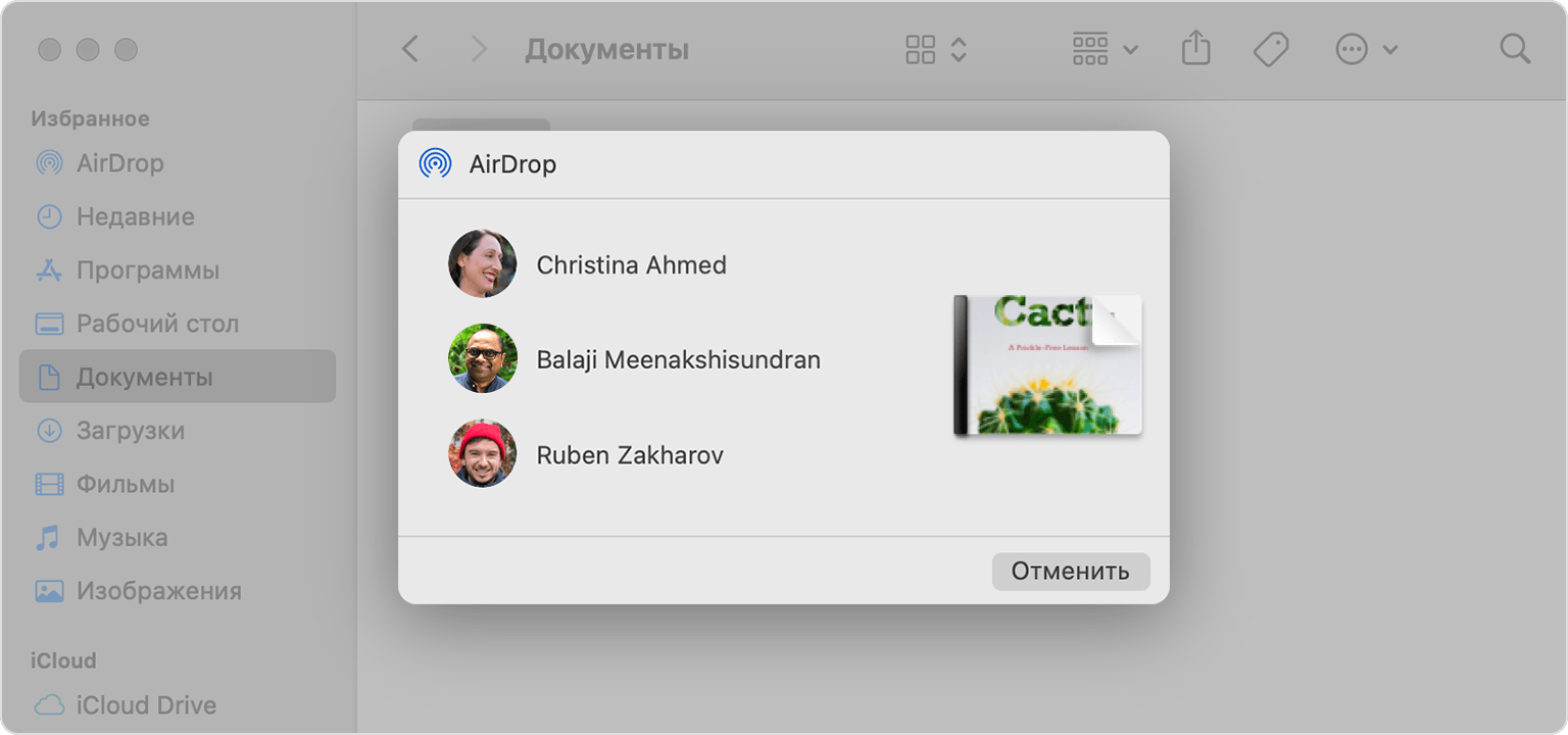 Макбук airdrop. Включить  Airdrop на Мак. Окно Airdrop на Mac. Как включить Airdrop на макбуке. АИРДРОП на компьютер Мак.