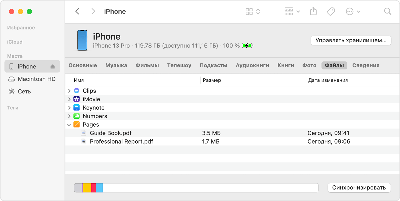 Как подключить iphone