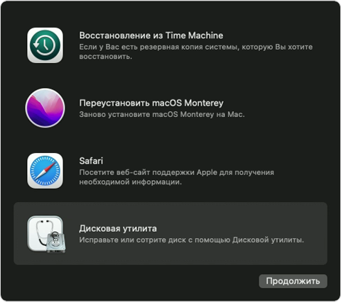 Варианты восстановления macOS с выбранным приложением «Дисковая утилита»